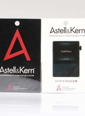 适用于 艾利和 AK240 AK120II 播放器屏幕高清专用贴膜前后保护膜