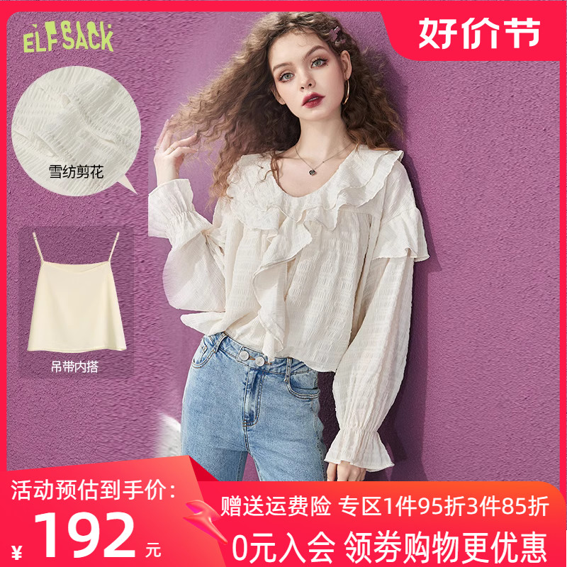 妖精的口袋剪花荷叶边白色雪纺衫女2023春季新款气质小衫内搭上衣怎么样,好用不?