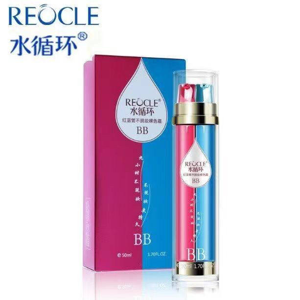 水循环红蓝管不脱妆裸色霜(BB)隐形毛孔妆前乳遮瑕提亮肤色