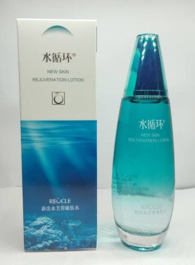 水循环新出水芙蓉嫩肤水130ml保湿海洋补水滋润柔肤水