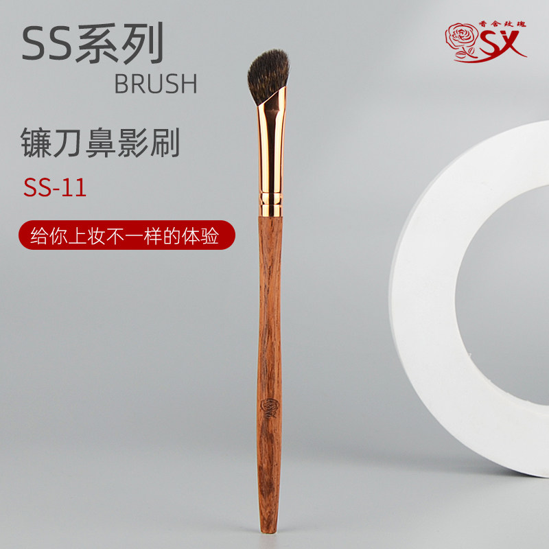 香舍玫瑰SS11镰刀型鼻侧影晕染刷鼻梁高光刷松鼠混羊毛沧州化妆刷