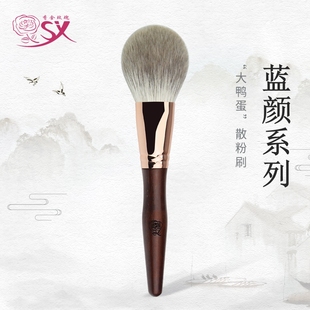 香舍玫瑰澜颜大鸭蛋散粉刷软毛蜜粉刷定妆大号动物毛沧州化妆刷