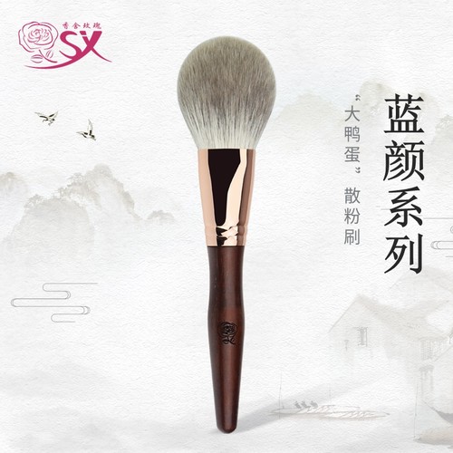 香舍玫瑰澜颜大鸭蛋散粉刷