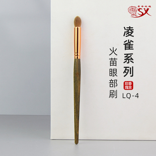 4胖火苗眼影铺色晕染刷遮瑕刷鼻影黄毛亮片化妆刷 香舍玫瑰凌雀LQ