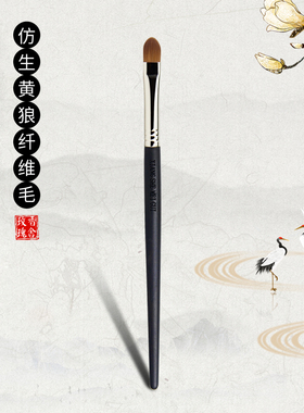 香舍玫瑰W09中号遮瑕刷子扁平眼部黑眼圈盖痘印斑点无痕化妆刷