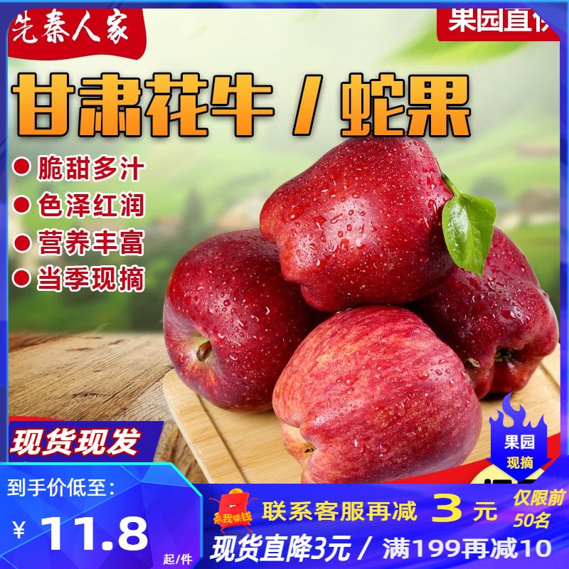 甘肃新鲜水果苹果冰糖心