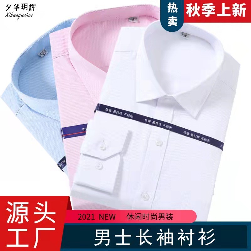 方领长袖商务休闲免烫