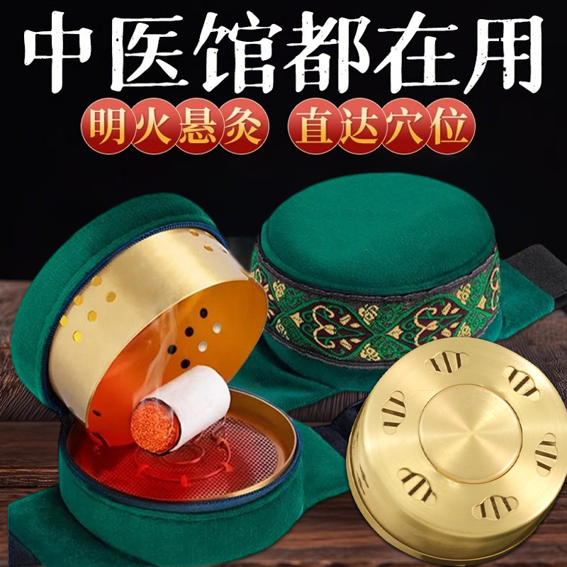 艾灸无烟更舒适，防烫设计保安全
