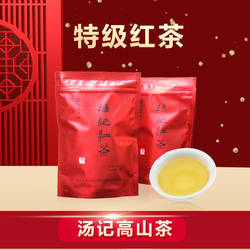 浙江武义汤记高山茶工夫红茶特级茶叶袋装50克散茶 促销