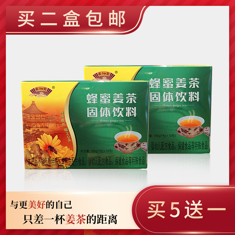 姜神堂蜂蜜180克金华土特产速溶