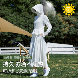 防晒衣长款全身女2024新款夏季户外冰丝透气修身防晒服两件套轻薄