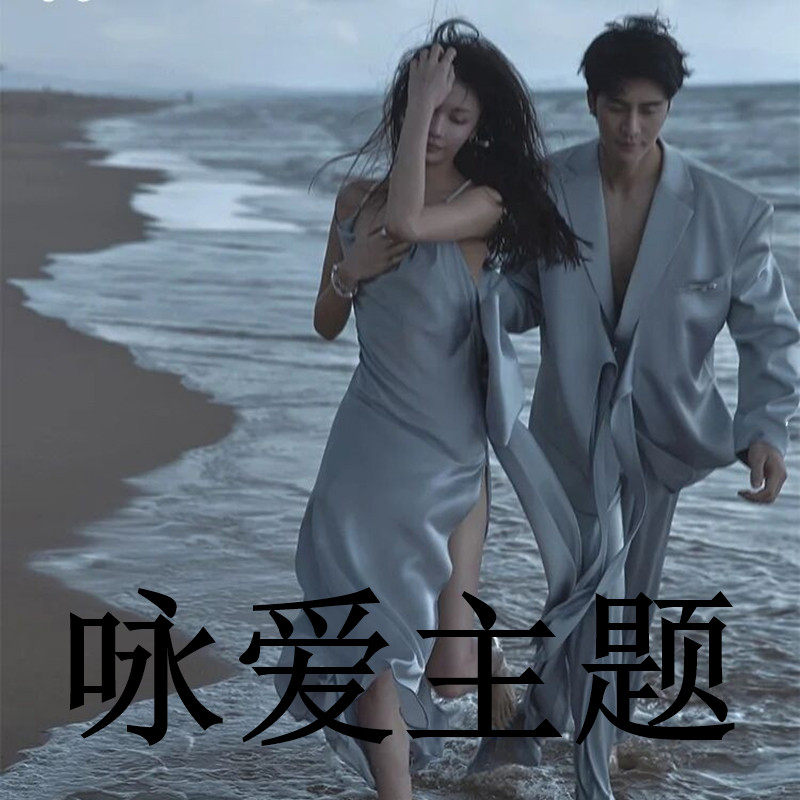 影楼新款主题灰色时尚海景婚纱照情侣艺术写真婚纱摄影服装