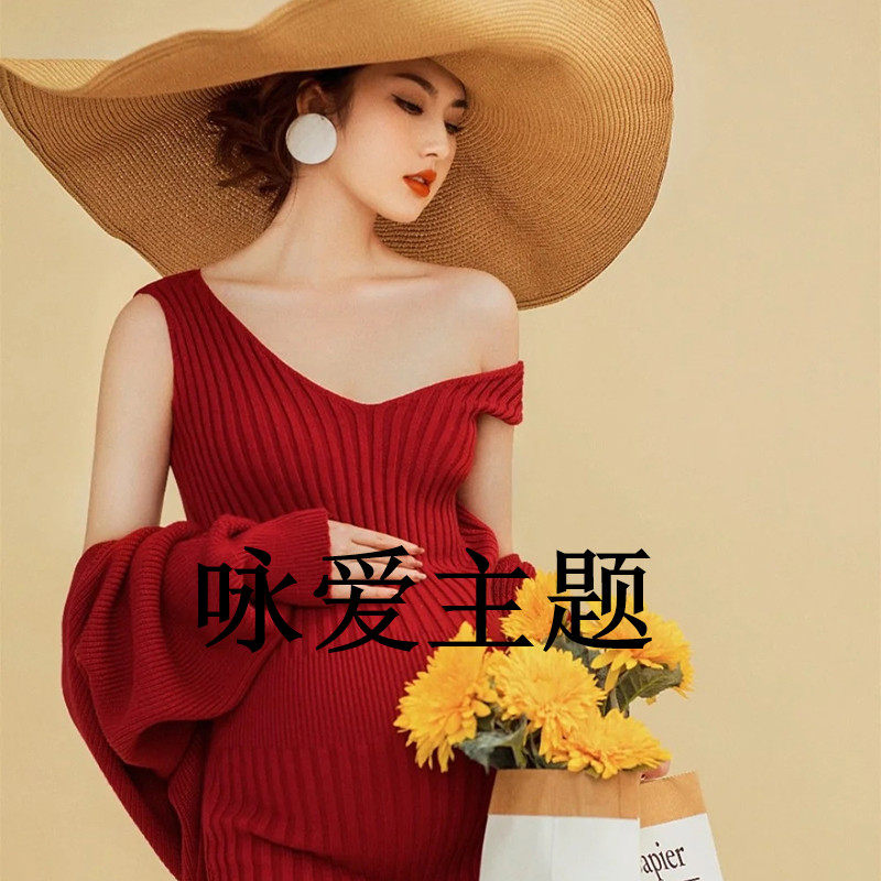 影楼新款孕妇拍照服装居家中国红毛衣大肚子妈咪个人艺术摄影服饰