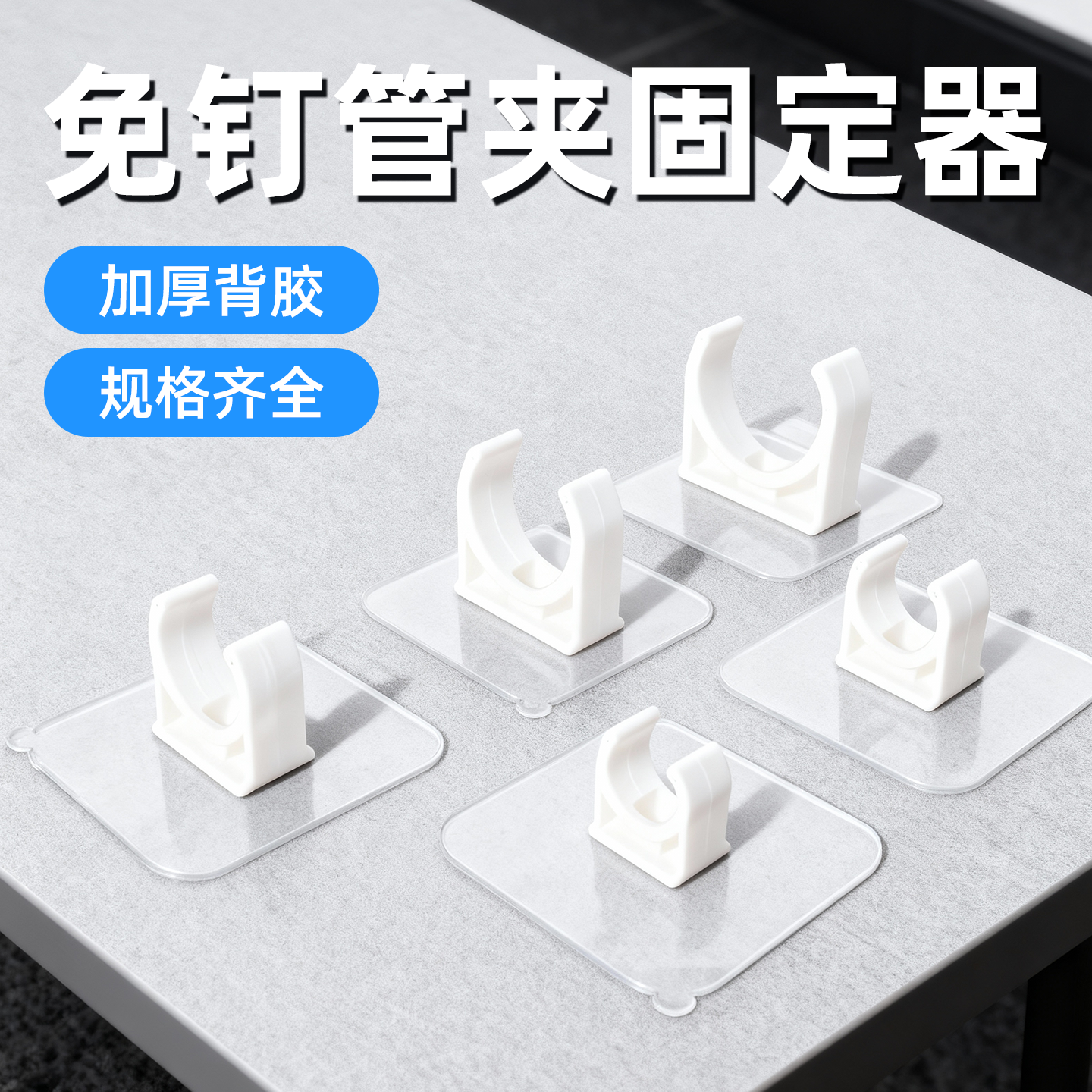 免打孔水管卡扣穿线管夹固定器