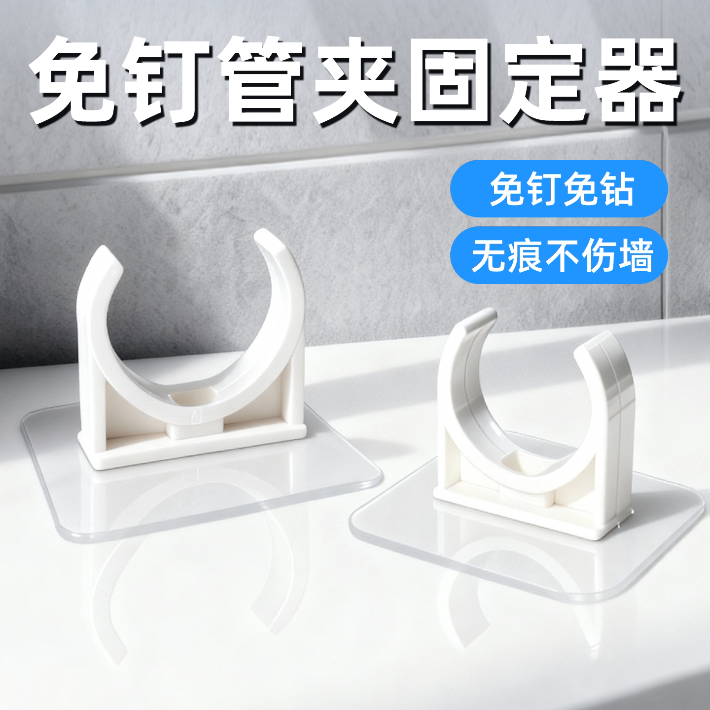 免打孔水管卡扣穿线管夹固定器图片