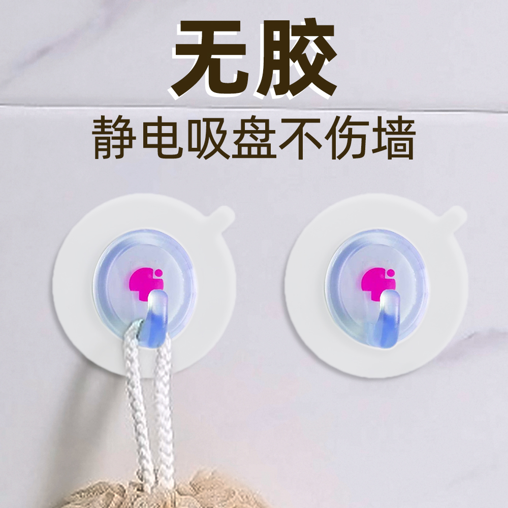 静电膜吸膜无痕挂钩真空吸盘可重复使用衣帽钩大号拉不掉塑料粘钩