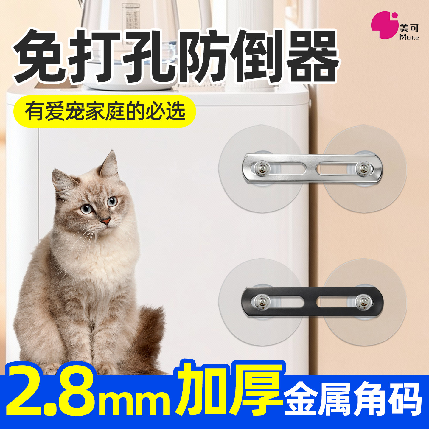 免打孔一字形宝宝安全防倾倒固定器固定器角码防护隐形神器家具门
