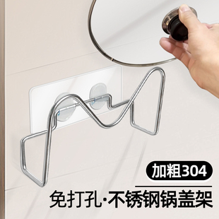免打孔无痕粘胶不锈钢锅盖架免钉贴厨房挂钩墙上壁挂砧菜板收纳架