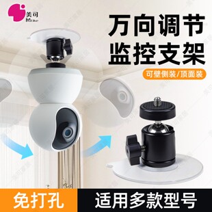 免打孔通用型壁挂万向云台摄像头支架可调监控固定器吊挂旋转底座