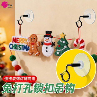 美可免打孔侧挂饰挂钩装 饰小吊灯圣诞树挂件夹勾 饰风铃灯饰专用装