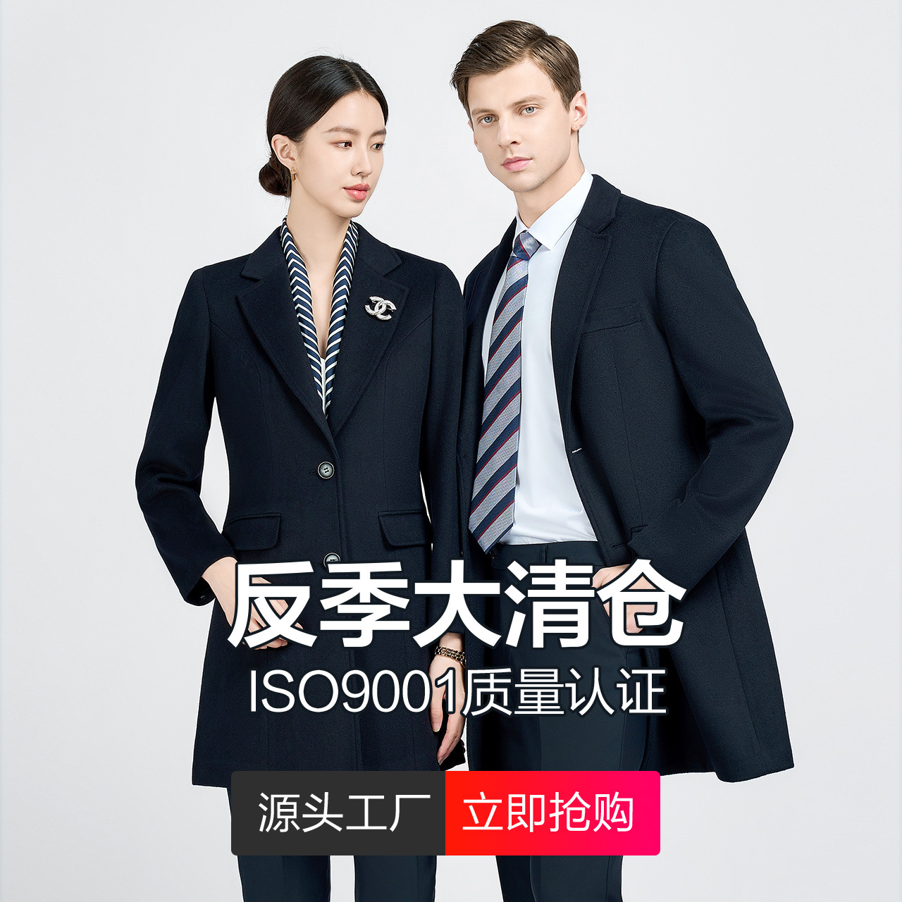 【清仓】毛呢男式大衣加