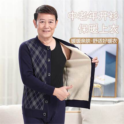 中老年保暖内衣加绒加厚老人对襟开衫单件上衣男士冬季可外穿
