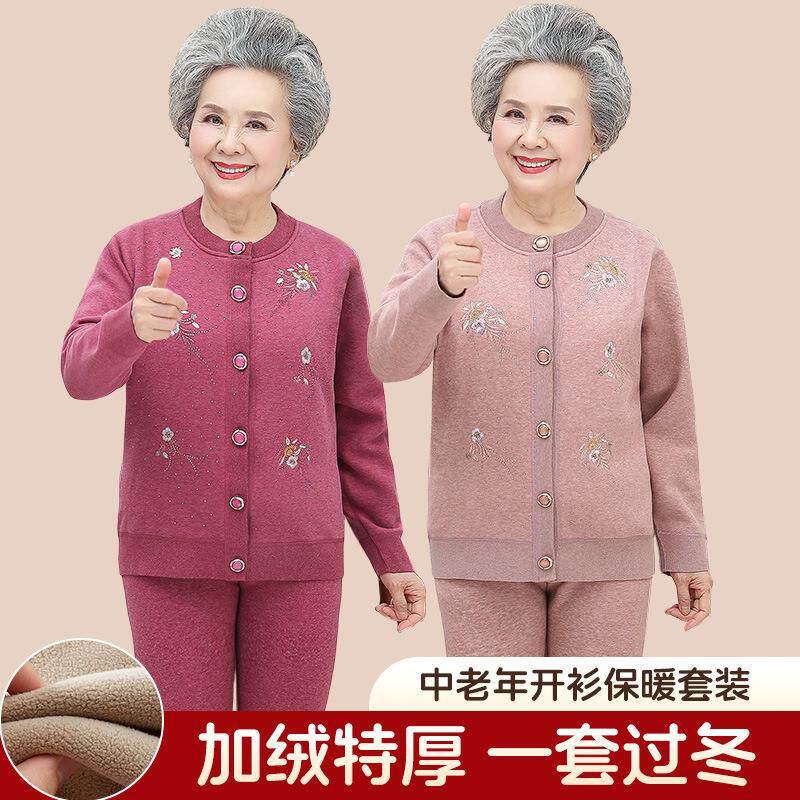 中老年人保暖内衣女加特厚绒保暖衣女妈妈开衫老太太开襟奶奶秋冬