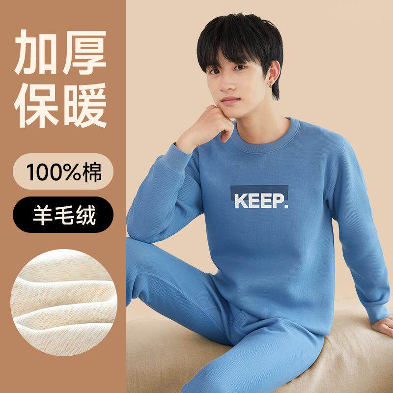 青少年保暖内衣男加绒 加厚羊毛初高中学生冬季大童秋衣秋裤套装