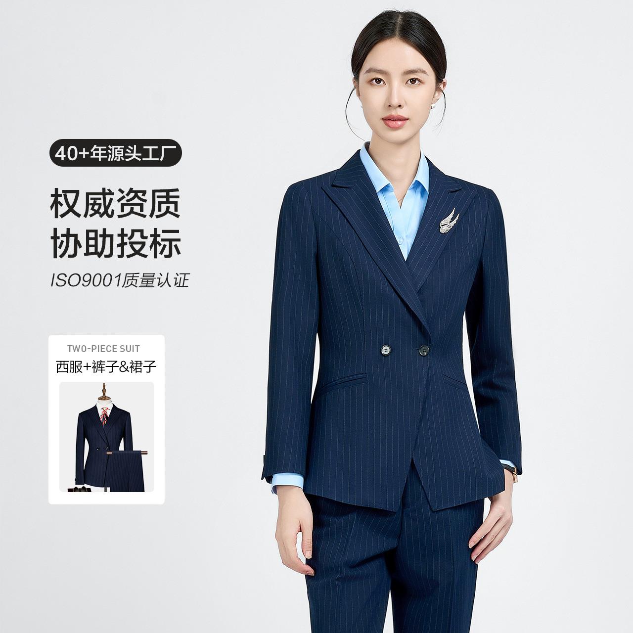 男女同款西装男西服套装藏青色条纹女式职业女裙套装高管白领外套