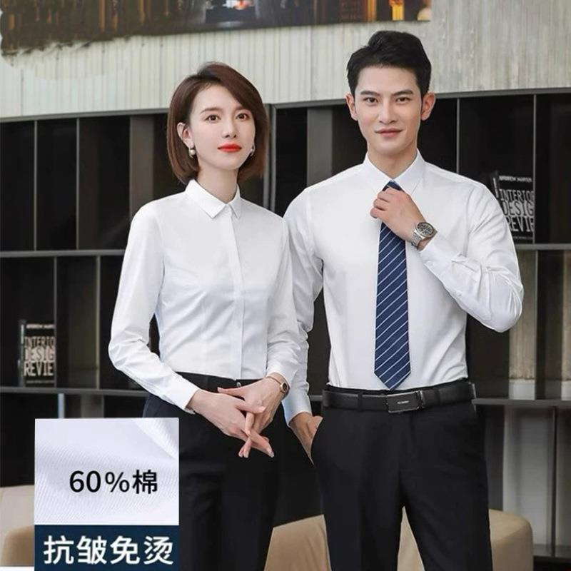 60%棉男女同款衬衫CVC液氨免烫职业衬衫长袖白衬衣工装衬衫工作服