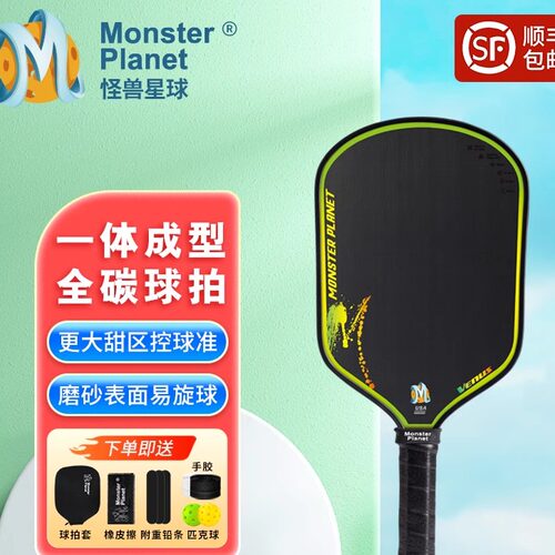 进攻型高级专业皮卡球拍