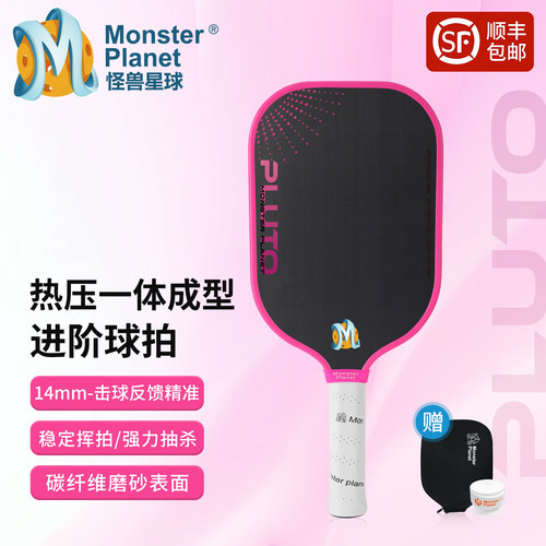 怪兽星球匹克球拍礼盒套装