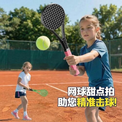 甜点网球拍练习器提高击球精准