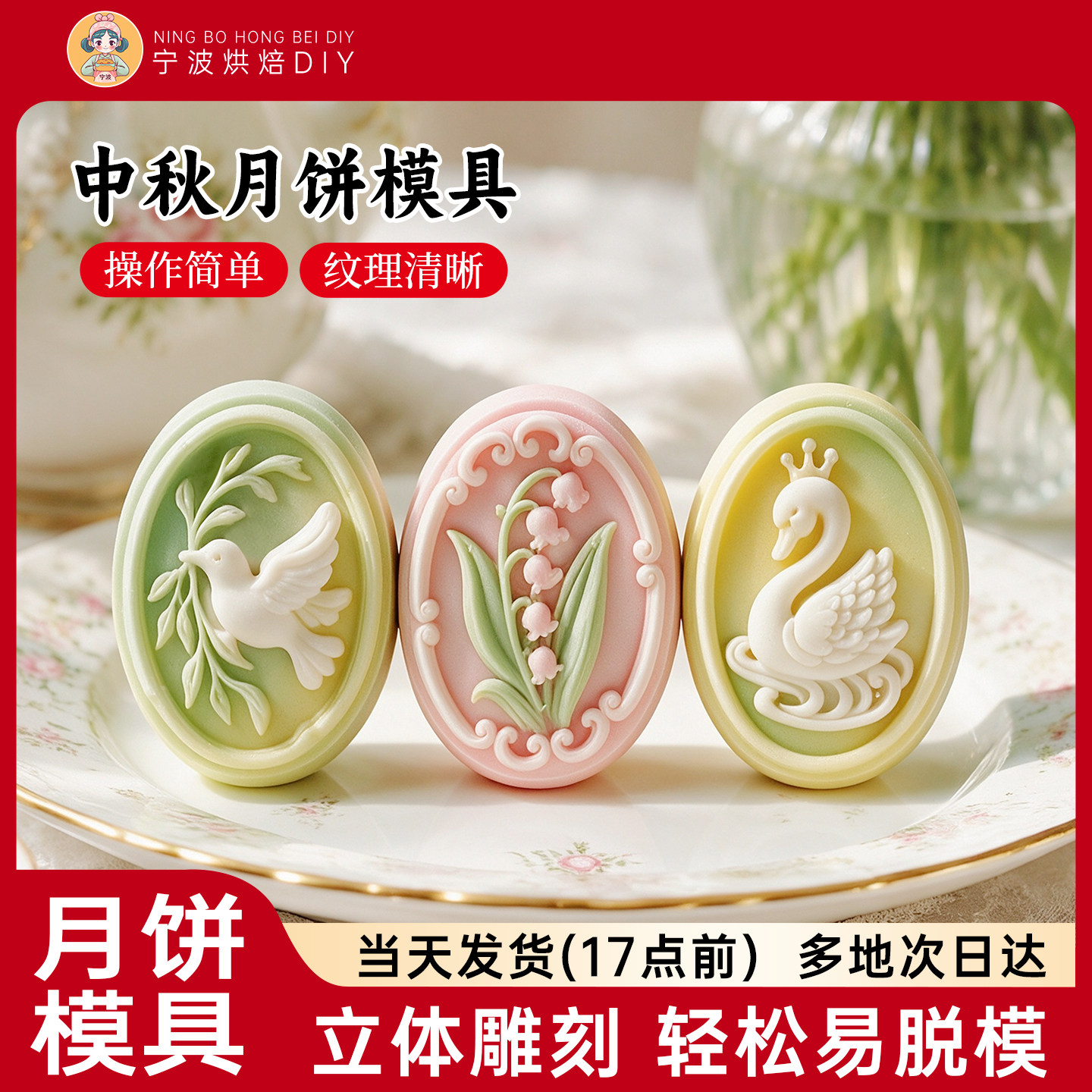 中秋倒计时！国风月饼模具大全图片