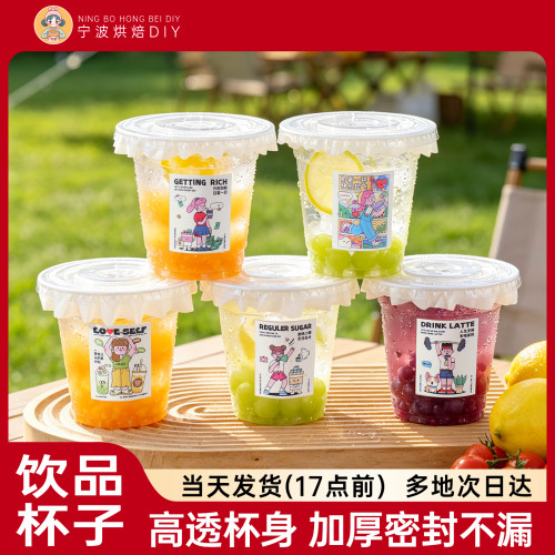 一次性奶茶杯子咖啡PET带盖塑料杯拿铁柠檬茶杨枝甘露商用批发家