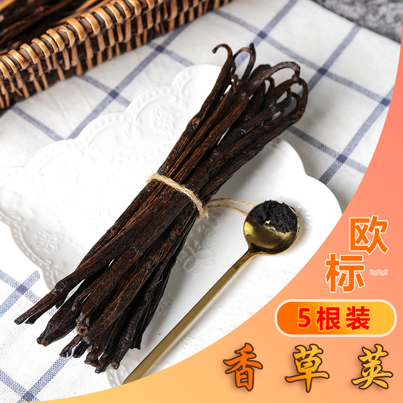 香草荚香草棒波旁香草条香草豆荚烘焙原料蛋糕面包甜品用增香原料在类目 粮油米面/南北干货/调味品, 烘焙原料/辅料/食品添加剂-新, 食品添加剂, 香草精中 - 来自Buy2taobao.com提供专业的淘宝代购服务