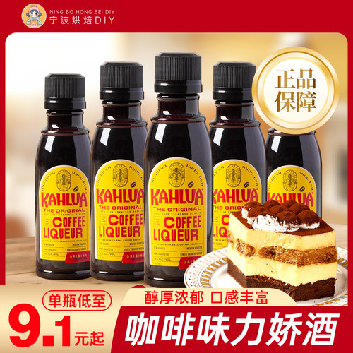 kahlua甘露咖啡力娇酒提拉米苏蛋
