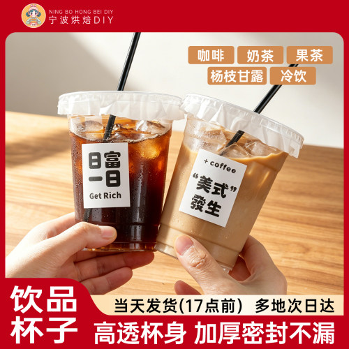 奶茶杯一次性咖啡PET塑料杯子带盖500ml食品级冷饮柠檬茶打包商用