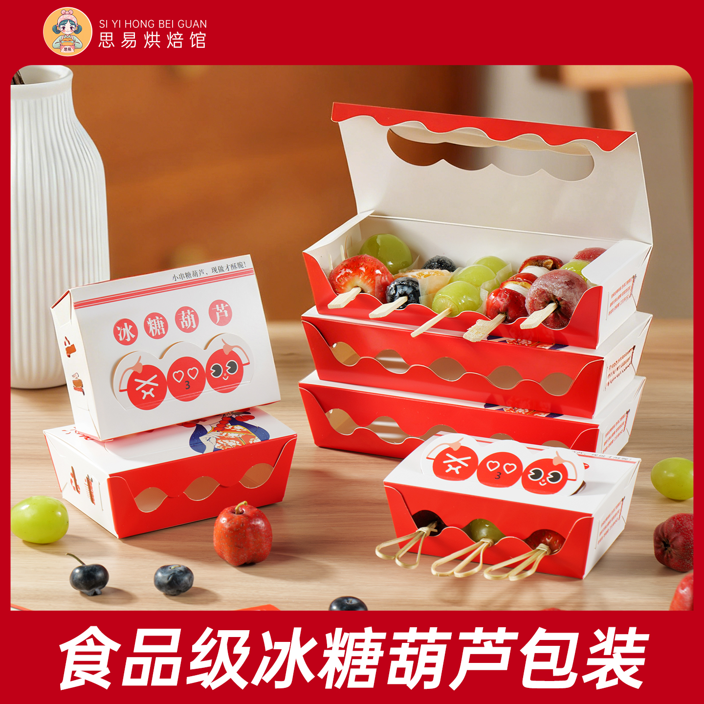 冰糖葫芦打包盒签子专用竹签摆摊网红一次性制作透明迷你材料套装