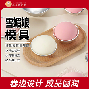 雪媚娘模具碗纸托圆形diy蛋糕包装盒做青团大福磨烘焙工具糯米糍