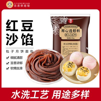 班恩水洗红豆沙馅月饼蛋黄酥