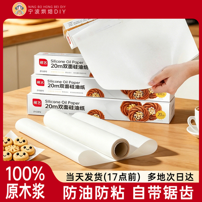 展艺油纸烘焙家用硅油纸烧烤空气炸锅食品级专用锡纸防油吸油纸垫