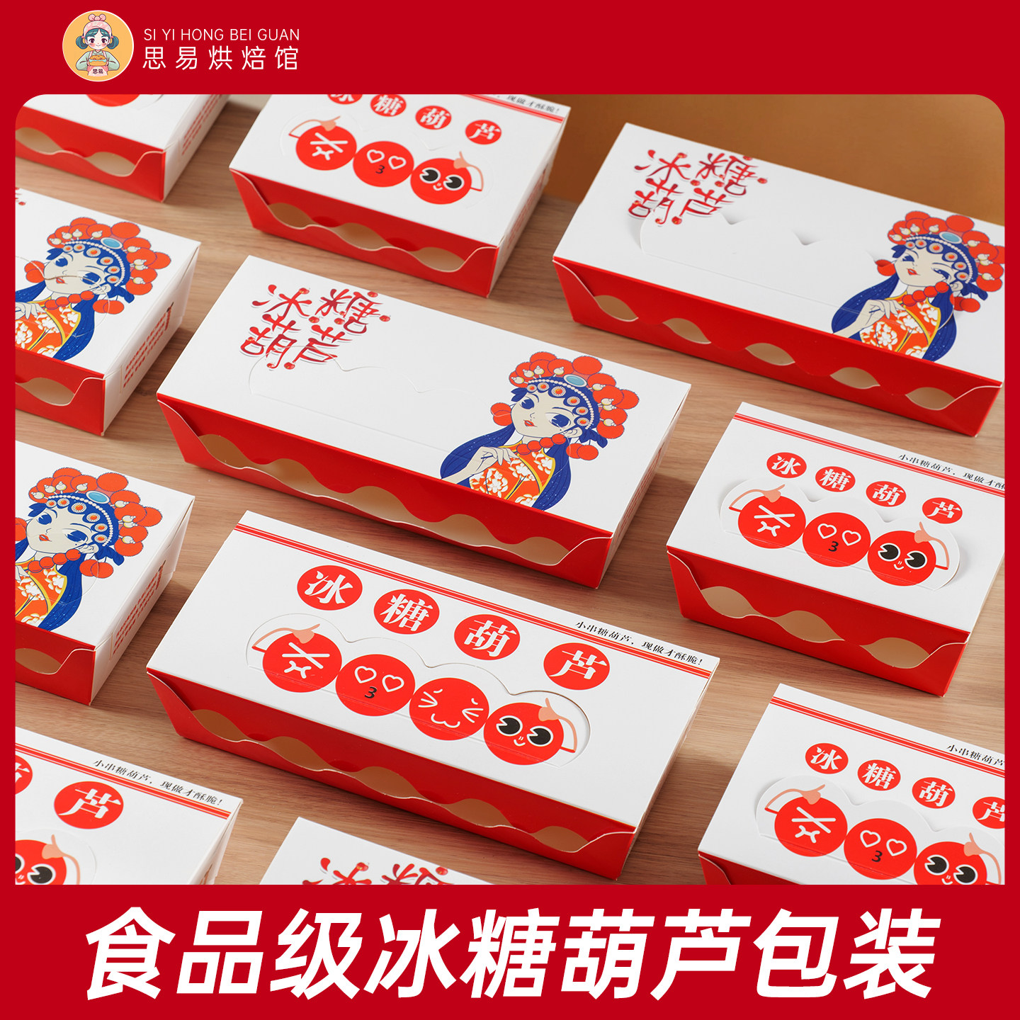 冰糖葫芦串签子打包盒竹签包装全套装商用批发自制一次性材料家用