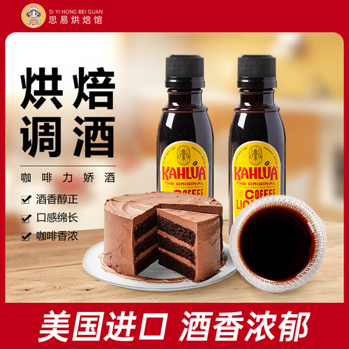 kahlua甘露咖啡力娇酒50ml小瓶