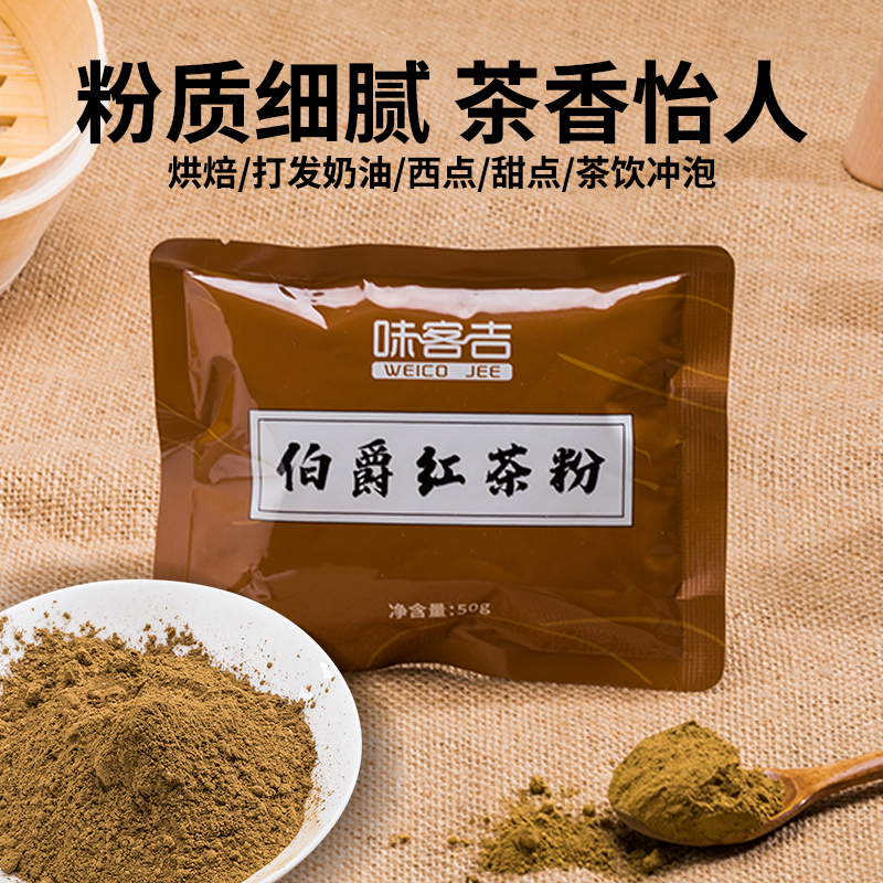 味客吉伯爵红茶粉瑞士蛋糕卷