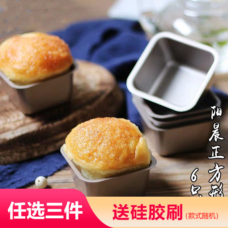烘焙模具阳晨吐司面包烤箱土司盒