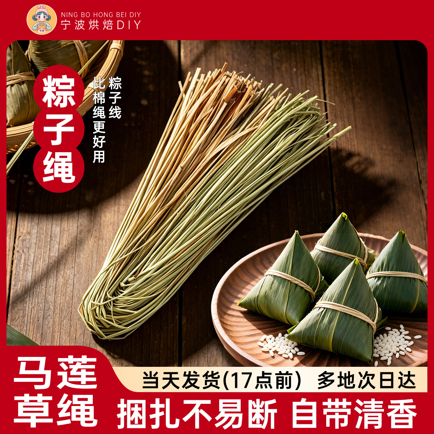 粽子绳包粽子纯天然清香马莲草捆绳专用绑螃蟹干香草绳子扎肉神器