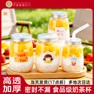 奶茶杯子一次性带盖胖胖家用网红杨枝甘露果汁饮品瓶商用批发套装