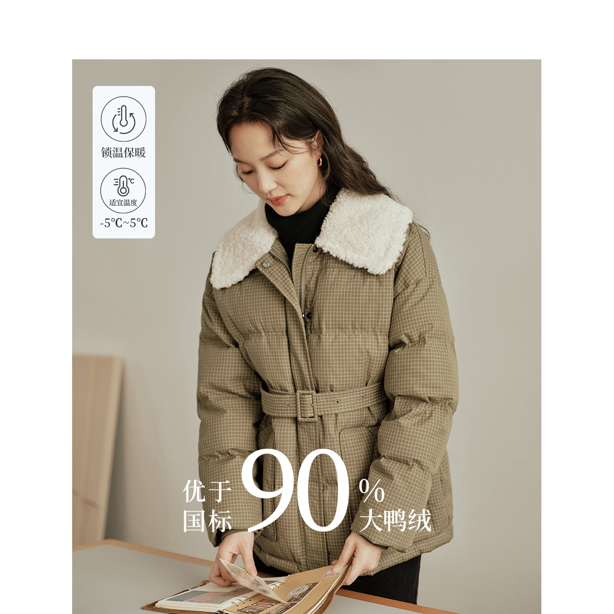 茵曼白鸭绒羽绒服2023冬女装新款羊羔毛翻领腰带长袖收腰显瘦外套