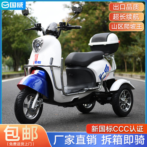 家用男女老人小型接送孩子代步车